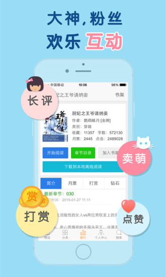 天晴书院手机版免费下载安装  v1.0图1