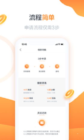 微品分期app  v2.3图3