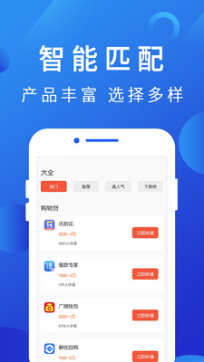 南瓜灯贷款手机版  v1.0图1