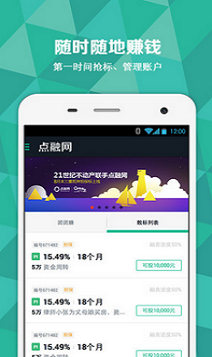 杉易贷免费版  v1.0图3