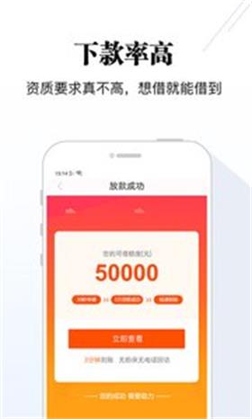 美丽钱贷app  v1.0图2