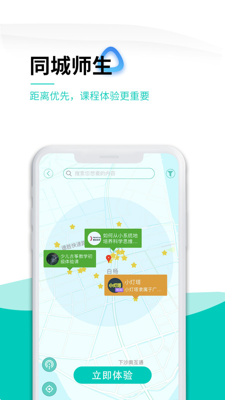 家边学  v4.8.3图1