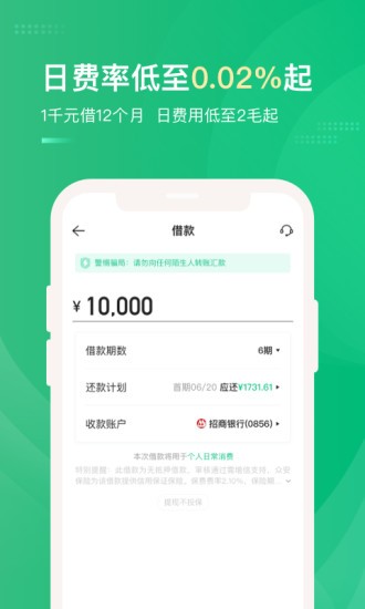 大象分期app下载安装最新版  v1.0.0图3