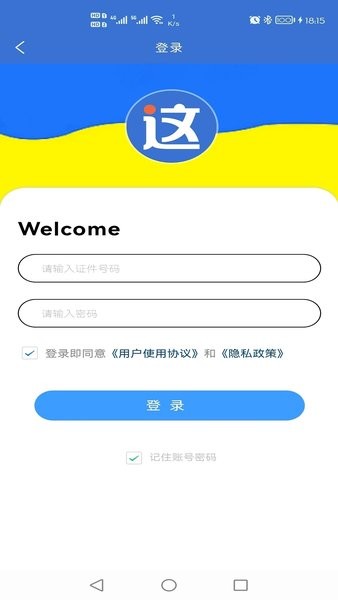 这驾校  v1.2.5图2