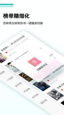 蜜甜小说软件下载免费安装苹果手机  v1.0.0图2