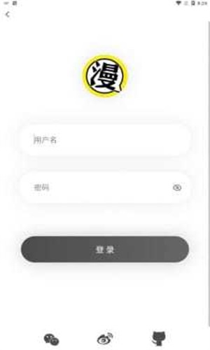 北巷漫画免费版app下载安装最新版本手机在线  v1.1.0图1