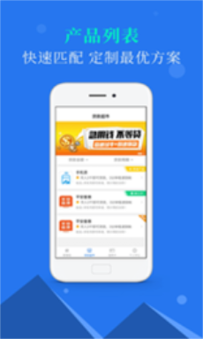 意祥贷app官方下载安装手机版最新版苹果  v1.0图1