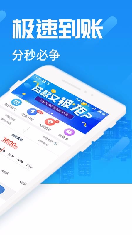 急贷app官方下载安装最新版