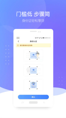 智贷星下载