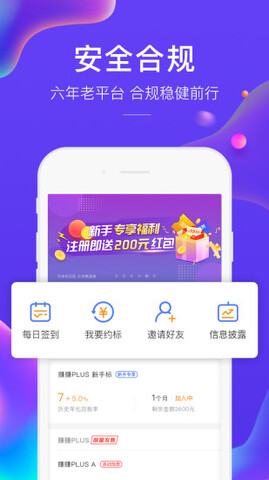 广信贷下载  v6.2.9图1