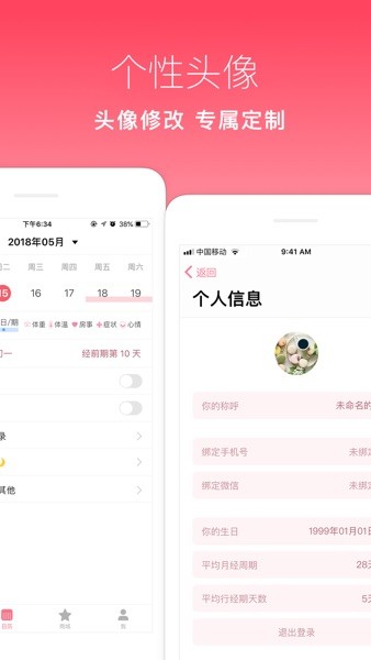 月来越好  v1.99图2