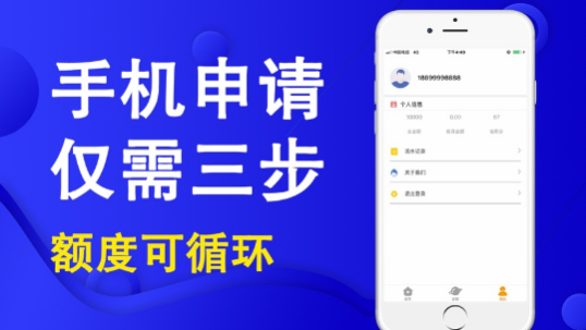 优闪贷款手机版下载官网安装  v9.0.95图3