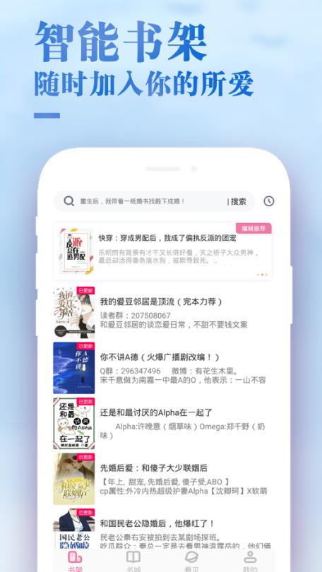 甜心小说最新版在线阅读下载全文免费  v1.0.1图1