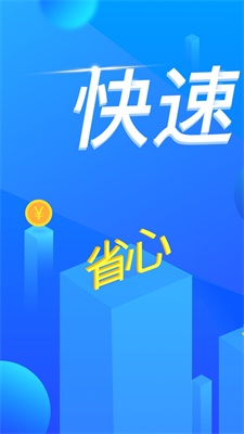 钞快贷官网  v2.0.1图3