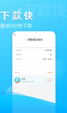 ios借呗  v1.7.3图1