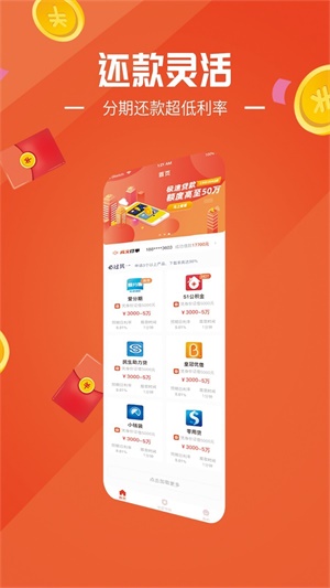 易购贷款  v1.0.0图3