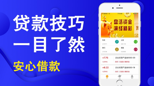 优闪贷款app