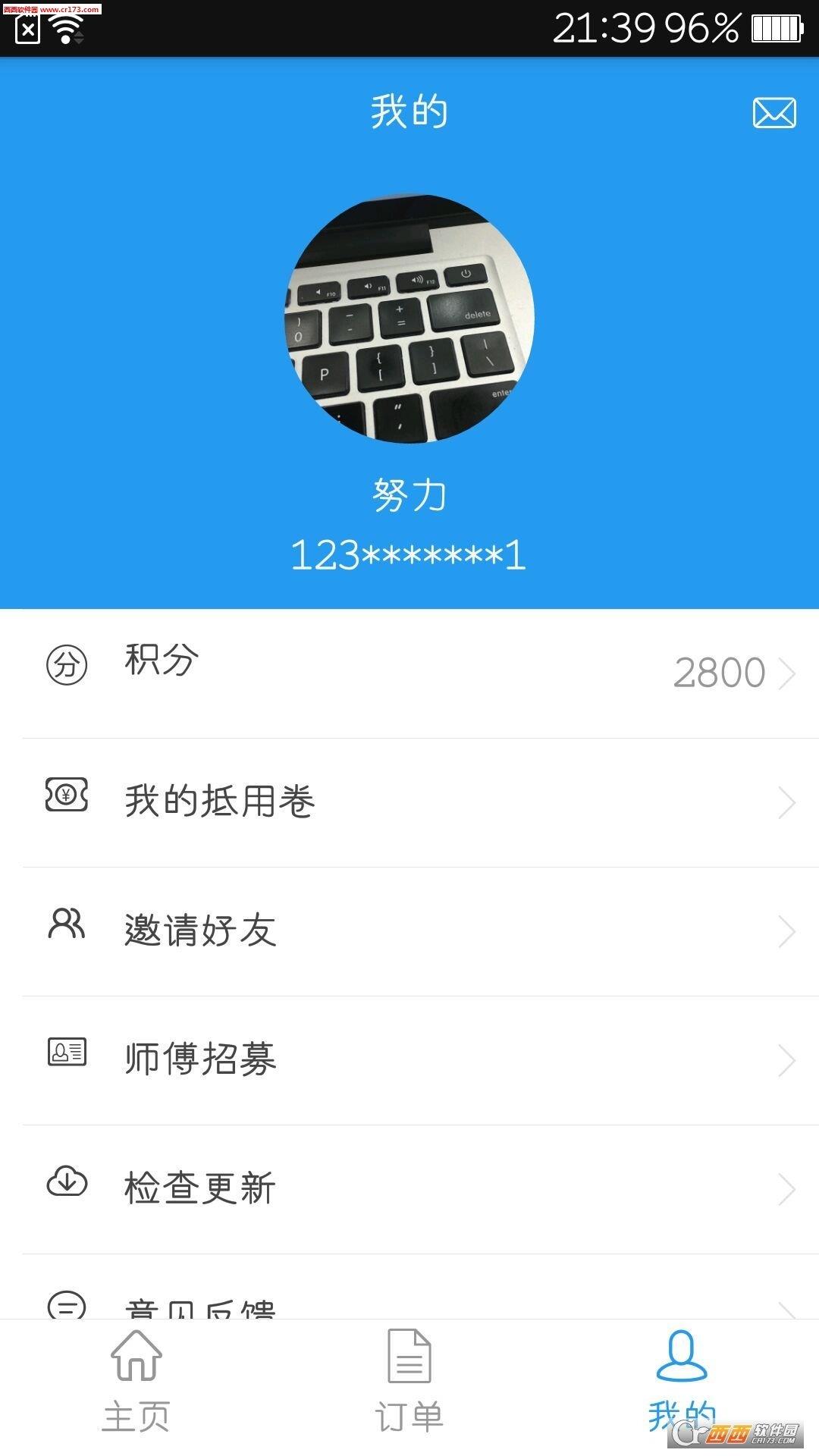 988服务  v1.1.16图2