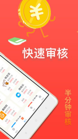 响当当贷款手机版  v1.0图2