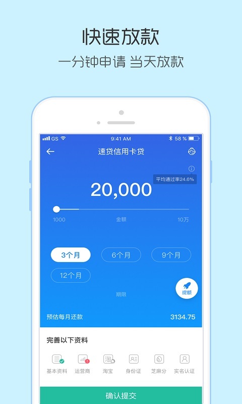 小额速贷手机版下载app  v1.0.0图2