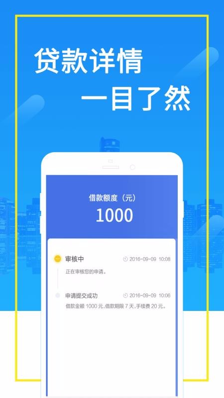 急贷app官方下载安装最新版苹果手机