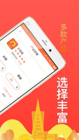 响当当贷款手机版  v1.0图1