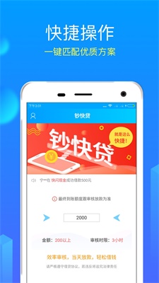 钞快贷官网  v2.0.1图1