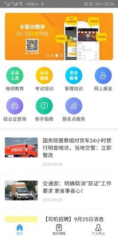 远程教育云  v3.10.36图2