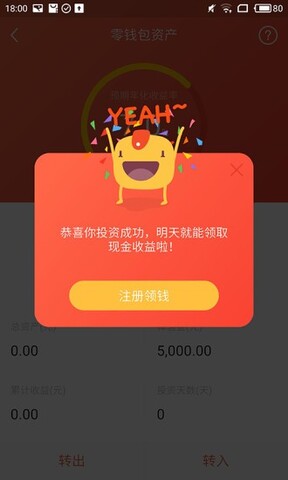 贷款分期还款利息计算器  v1.0.0图3