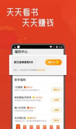 白骨精书屋网页版免费阅读全文小说  v1.0图3