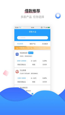 月月贷app  v1.0图2