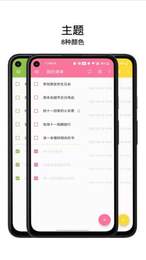 日时记  v1.0.0图1