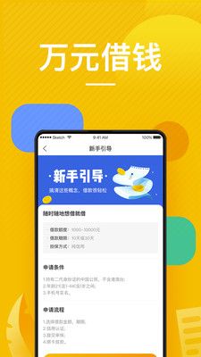 款款贷2024  v1.0图3