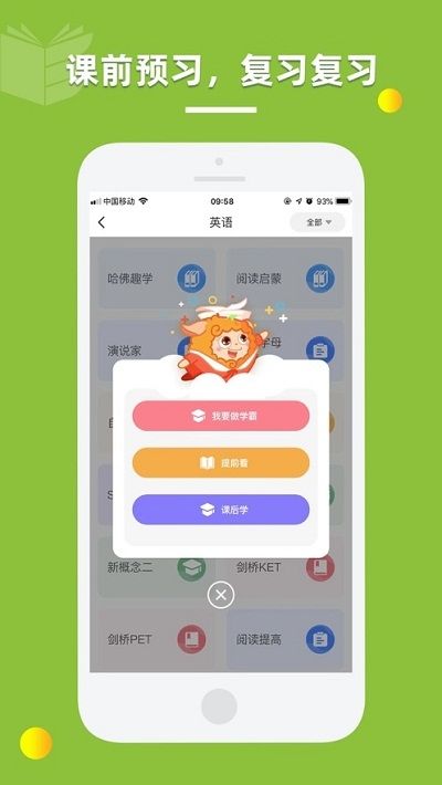 昂立一课安卓版  v1.0.9图1