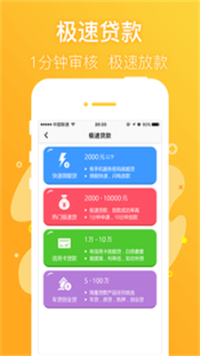 一粒米贷款最新版  v1.0图2