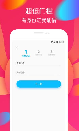 51金乐贷手机版  v5.0.3图3