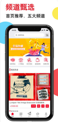 跳乐  v1.0.0图2