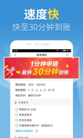 钱钻贷款手机版  v1.0图1