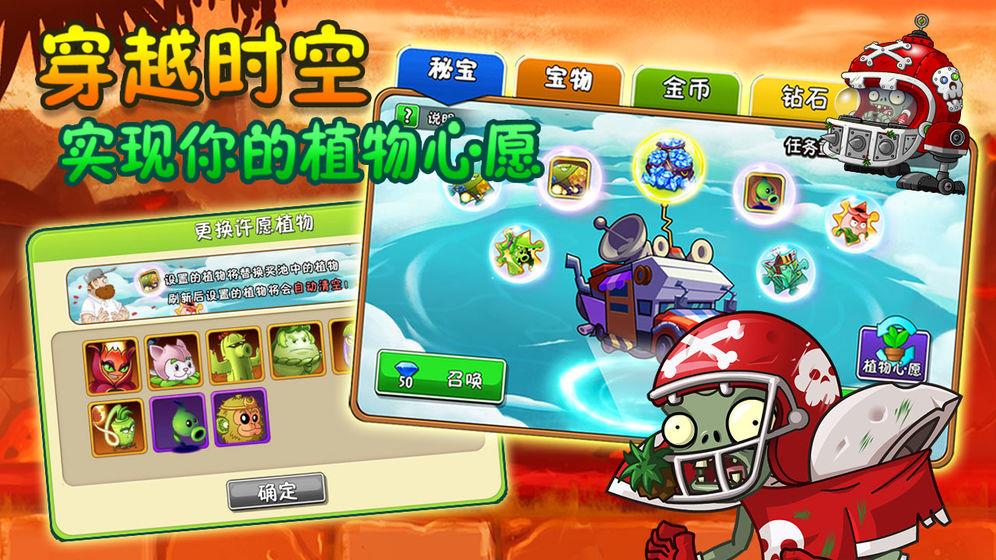 植物大战僵尸2迷宫地图  v1.7.1图2