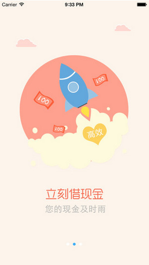 松鼠金融app  v1.2.0图2