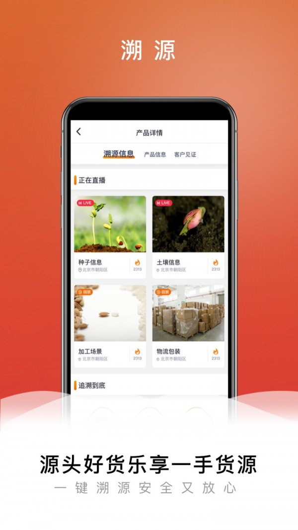 快来新商务手机版app  v6.9.70图3