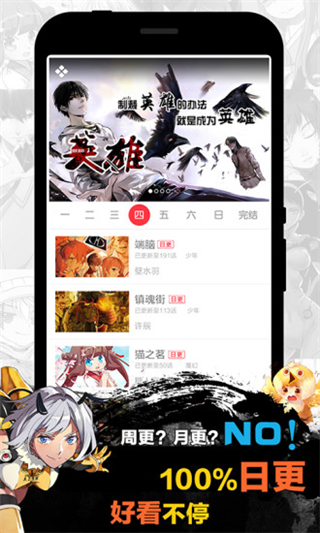 天天漫画手机版免费观看在线  v1.4.1图2