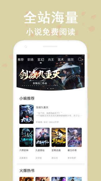 看书神器小说阅读器app下载苹果手机  v1.0图2