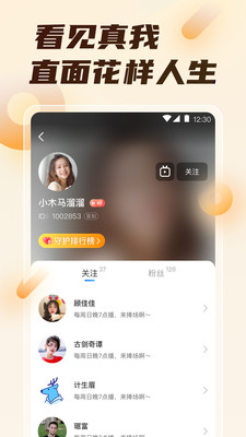 初遇直播安卓版下载  v4.9.6图2