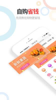 来采百货  v1.2.5图1