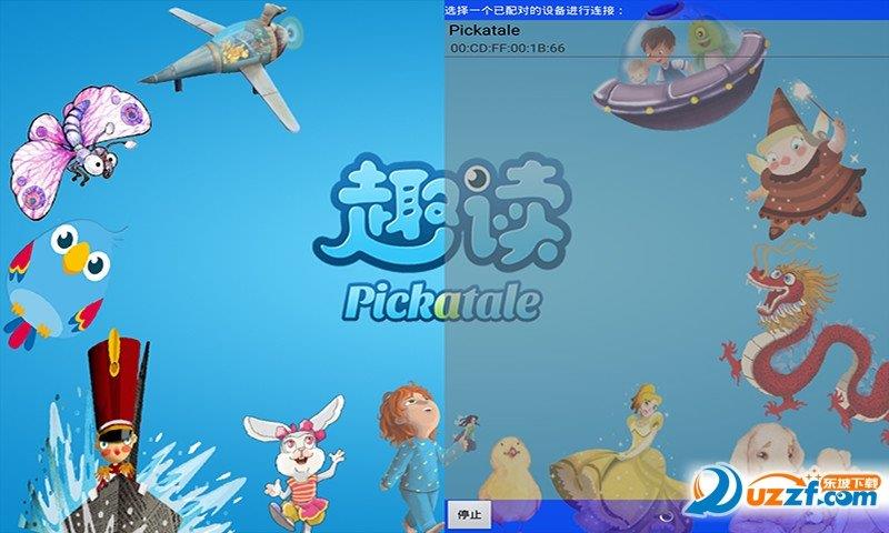 趣读笔  v1.1图2