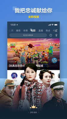 pp播放器下载安装到手机  v8.5.9图2