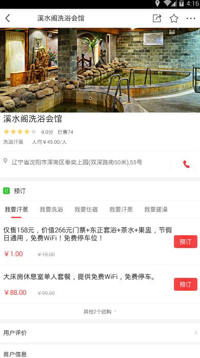 盟呱呱  v1.0图1