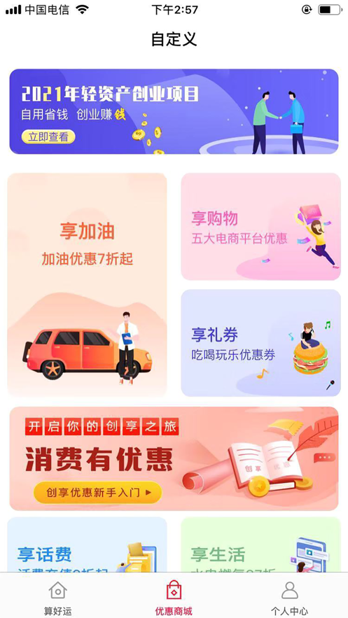 极速省钱app下载安装苹果版官网最新版本  v1.0.0图1