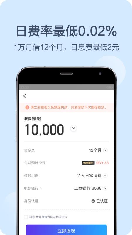 钱伴手机版  v3.3.8图3